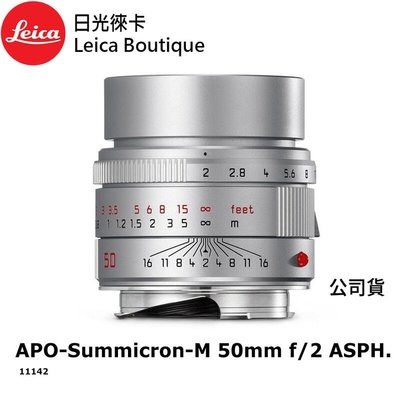 Leica 50mm Summicron M的價格推薦- 2023年11月| 比價比個夠BigGo