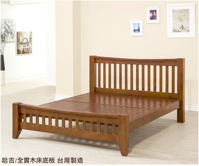 【班尼斯國際名床】哈吉 天然100%全實木床架。6尺雙人加大