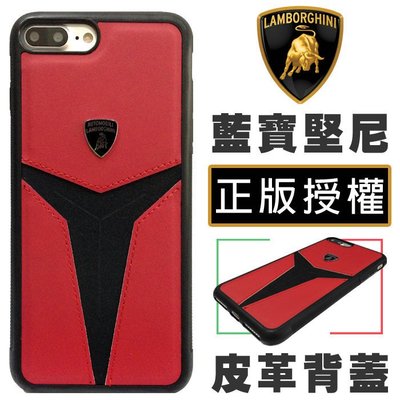 【藍寶堅尼 原廠授權】 4.7吋 iPhone 7/i7 手機殼 lamborghini 紅色 雙料皮革背蓋