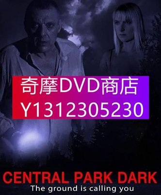 DVD專賣 2021年 電影 暗黑中央公園