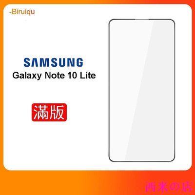 西米の店【買二送一】三星 Galaxy Note 10 S10 Lite Samsung玻璃貼 9H 玻璃保護 滿版 邊膠