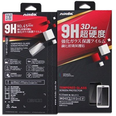 3D滿版 玻璃貼 Samsung Galaxy S21 S20 Ultra S20+ Plus NISDA 9H 框膠