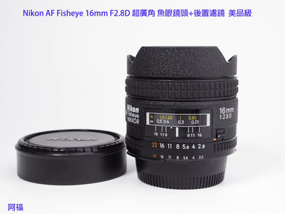 Nikon AF Fisheye 16mm F2.8D 超廣角 魚眼鏡頭+後置濾鏡 美品級 全幅鏡頭