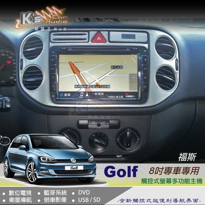 破盤王/岡山╭☆福斯 Golf 專用觸控式8吋螢幕音響主機 ╭DVD 數位電視 衛星導航 藍芽 倒車