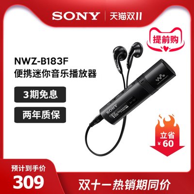 Sony/ NWZ-B183F MP3音樂播放器迷你便攜學生隨身聽運動跑步
