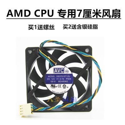 【百家惠】AMD CPU散熱器風扇靜音7CM7015臺式機電腦風扇大風量4線溫控PWN