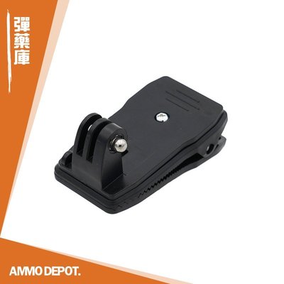 【AMMO彈藥庫】 GoPro Action SJCam 運動相機 配件 簡易式 360度 旋轉 背包夾 DF-Q12