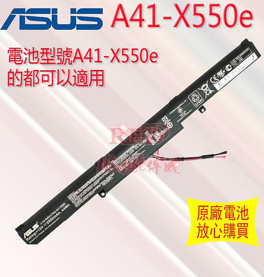 全新原廠電池 華碩ASUS A41-X550E 適用K550DP K550D D451V A450JF X450J筆記本