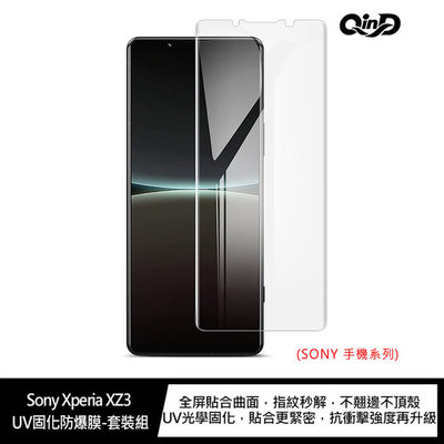 【妮可3C】QinD Sony Xperia XZ3 UV固化防爆膜-2片裝(含燈)
