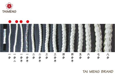台孟牌 粗 特多龍繩 6mm~8mm 白色 雜色 重量計價(五金、網室、編織、材料、束口繩、童軍繩、安全繩、綁繩、拉繩)