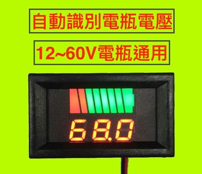 【AQ】紅色 2線12-60V數位電壓表 2線直流電壓表頭 0.56吋 DC12-60V 反接保護 PA-020