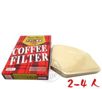 《享購天堂》英國製寶馬牌梯形咖啡濾紙2-4人咖啡色(無漂白)搭配手沖壺滴漏式咖啡壺濾杯