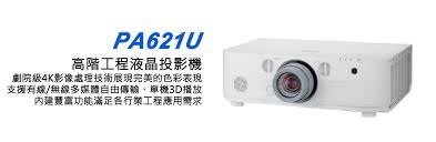 @米傑企業@NEC PA621U高階寬銀幕投影機(定價-價格再談),支援4K超高畫質影像,另有PA622U