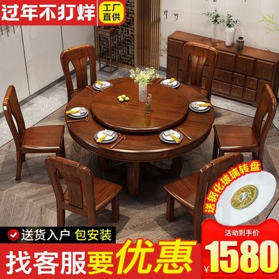 中式胡桃木實木餐桌椅組合現代簡約家用圓餐桌帶轉盤原木圓桌飯桌滿減 促銷 夏季