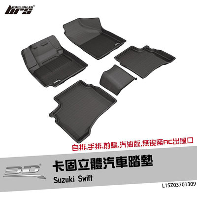 【brs光研社】L1SZ03701309 3D Mats Swift 卡固 立體 踏墊 防水 止滑 防滑 輕巧 神爪