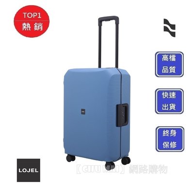 【Chu Mai】藍色 LOJEL VOJA 26吋行李箱 PP框架拉桿箱 行李箱 登機箱 旅行箱 商務箱 (免運)