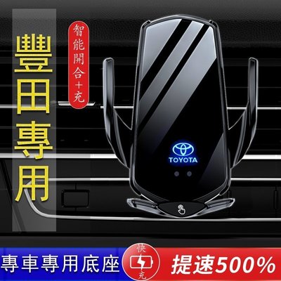 【熱賣精選】豐田TOYOTA 車用手機支架 RAV4 Corolla Cross ALTLS CC 汽車手機架CAmry