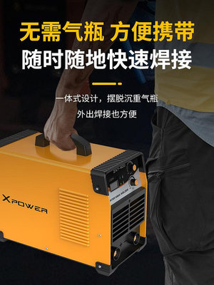 XPOWER電焊機220v家用380v工業級雙電壓不銹鋼小型便攜焊機大功率~夢歌家居館