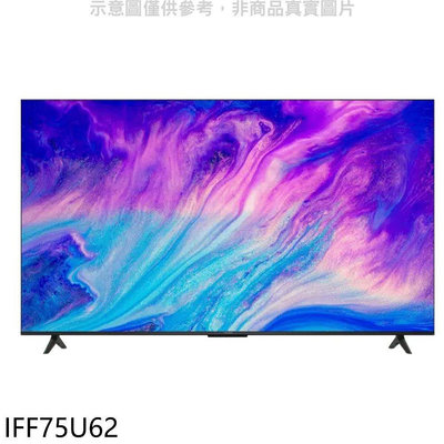 《可議價》IFFALCON雷鳥【IFF75U62】75吋Google TV 4K HDR連網電視(無安裝)