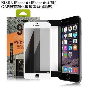 ☀水湳通訊☀ NISDA 蘋果 IPHONE 6S PLUS 5.5吋 防窺滿版白色 鋼化9H玻璃【疏水疏油】