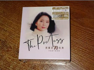 鄧麗君70周年特集 4CD+DVD 首批限量熨銀字封面