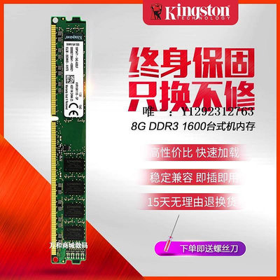 內存條金士頓1600 8G 1866內存條DDR3 8G臺式機內存條兼容1333雙通道16G記憶體