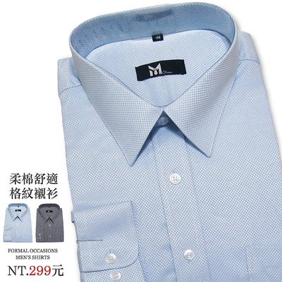 加大尺碼格紋襯衫 長袖襯衫 標準襯衫 正式襯衫 上班襯衫(333-4181)藍色(333-1683)黑白sun-e333
