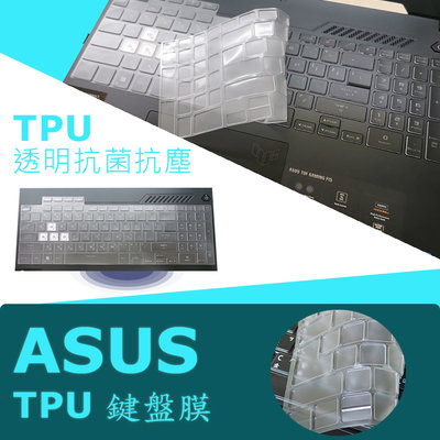 ASUS FX707 FX707ZE FX707ZM 抗菌 TPU 鍵盤膜 鍵盤保護膜 (asus15521)