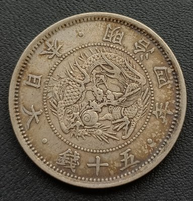 日本     旭日龍   明治四年(1871年)  五十錢    重12.54g   銀幣(80%銀)    1705