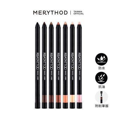 [MERYTHOD] 絲滑持久眼線筆 (7色可選) Reel Tattoo Pencil Eyeliner