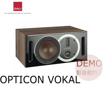 ㊑DEMO影音超特店㍿ 丹麥 DALI OPTICON VOKAL  一支 中置喇叭