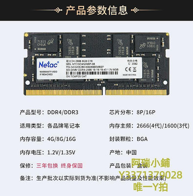 記憶體朗科筆記本電腦內存條DDR3/DDR4 1600 2666 3200 4G/8G/16G/32G