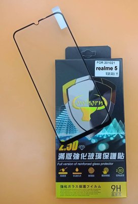【台灣3C】全新 realme 5 專用滿版鋼化玻璃保護貼 防刮抗油 防破裂