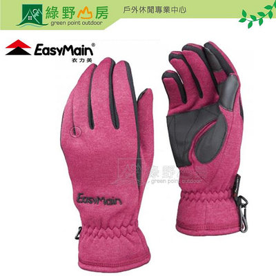 《綠野山房》EasyMain 衣力美 女款 專業級排汗保暖手套 觸控型 登山手套 機能手套 紫紅 AE00080
