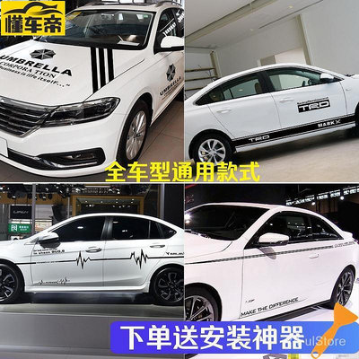 WRC側裙貼紙 汽車改裝車身拉花 汽車引擎蓋貼紙 個性裝飾腰線劃痕貼 kicks 車貼 汽車貼紙-滿299發貨！滿299發貨唷~