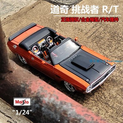 美馳圖1 24道奇挑戰者SRT美式肌肉車合金速度與激情跑車模型擺件