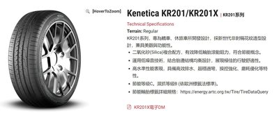小李輪胎 建大 Kenda KR201X 215-55-17 全新 輪胎 全規格 特惠價 各尺寸歡迎詢問詢價