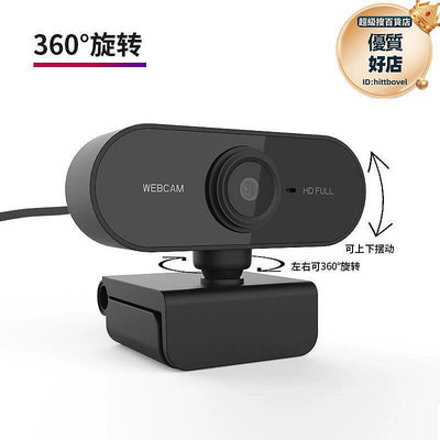 X10攝像頭高清1080P電腦攝像頭2K 會議電視家用webcam usb攝像頭