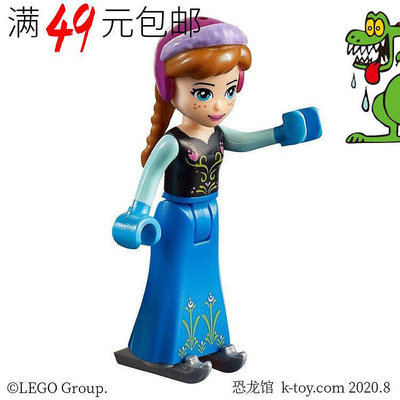 創客優品 【上新】LEGO樂高 迪士尼公主冰雪奇緣人仔 dp036 安娜 含滑冰鞋 10736LG550
