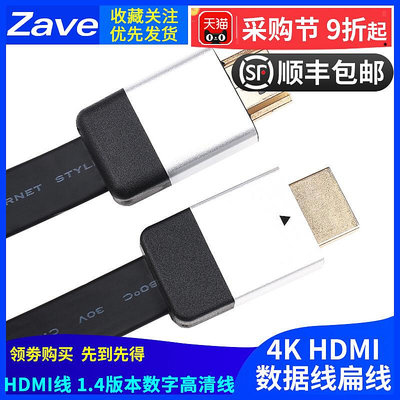 HDMI線 公對公 1.4版本數字高清線 4K hdmi數據線2米扁平連接線~半島鐵盒