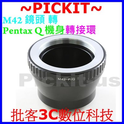 有擋板 有檔版 M42 Zeiss Pentax鏡頭轉賓得士 Pentax Q PQ Q10 Q7 Q-S1相機身轉接環