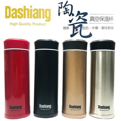 Dashiang陶瓷真空保溫杯350ml DS-C62-350《享購天堂》