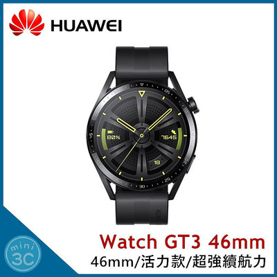 【贈原廠可收納軟質後背包】華為 HUAWEI Watch GT 3 46mm 活力款 Watch GT3