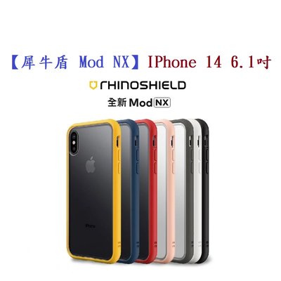 【犀牛盾 Mod NX】IPhone 14 6.1吋 防摔手機殼 邊框 背蓋 台灣公司貨