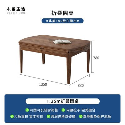 【熱賣下殺】北歐日式全實木折疊餐椅組合現代輕奢風白蠟木圓桌小戶型伸縮餐桌