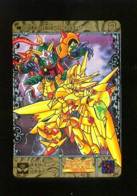 《CardTube卡族》1(021116) 32 日本正版SD鋼彈萬變卡∼ SD鋼彈外傳95 1995年遊戲普卡
