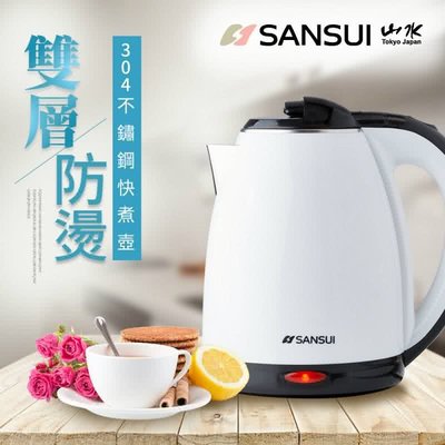 SANSUI 山水 SWB-12T 1.8L 雙層防燙不鏽鋼快煮壺 電熱水壺 電茶壺 煮水壺 熱水壺 泡茶壺