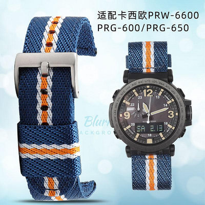 代用錶帶 適配卡西歐尼龍手錶帶男PRG-600/650Y/PRW-6600YB/70/50帆布錶帶