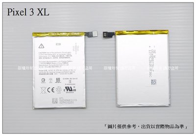 ☆成真通訊☆ Pixel3 XL 電池 Google Pixel 3 XL 內置電池G013C-B