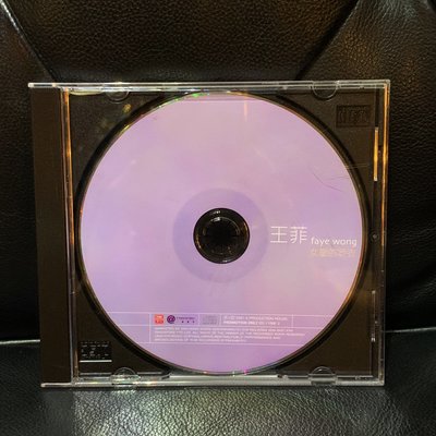 【一手收藏】王菲－女皇的新衣EP，EMI唱片2001發行，保存良好。
